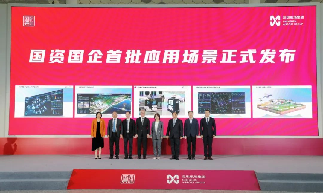 服務創新 國資在行動 | 深圳國資國企發布30個人工智能應用場景，搭建科技創新試驗場！